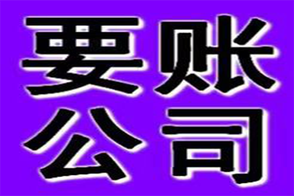 帮助金融公司全额讨回500万投资本金